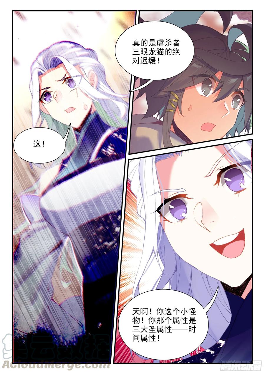 天珠变52 丈母娘认可我了！