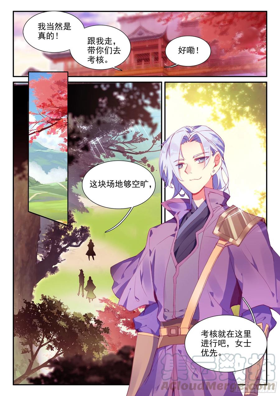 天珠变53 酒鬼罗克敌
