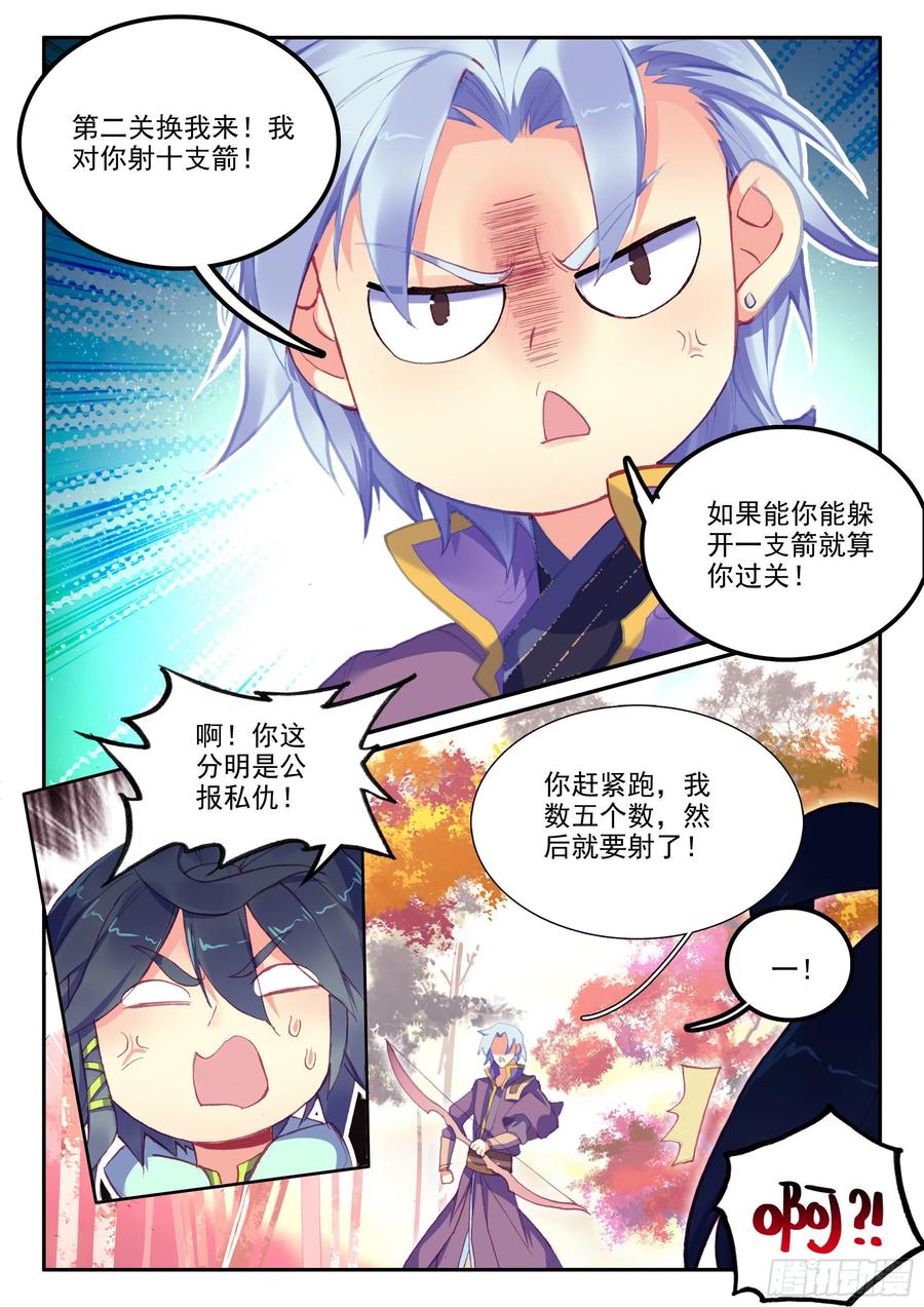 天珠变54 大意了没有闪