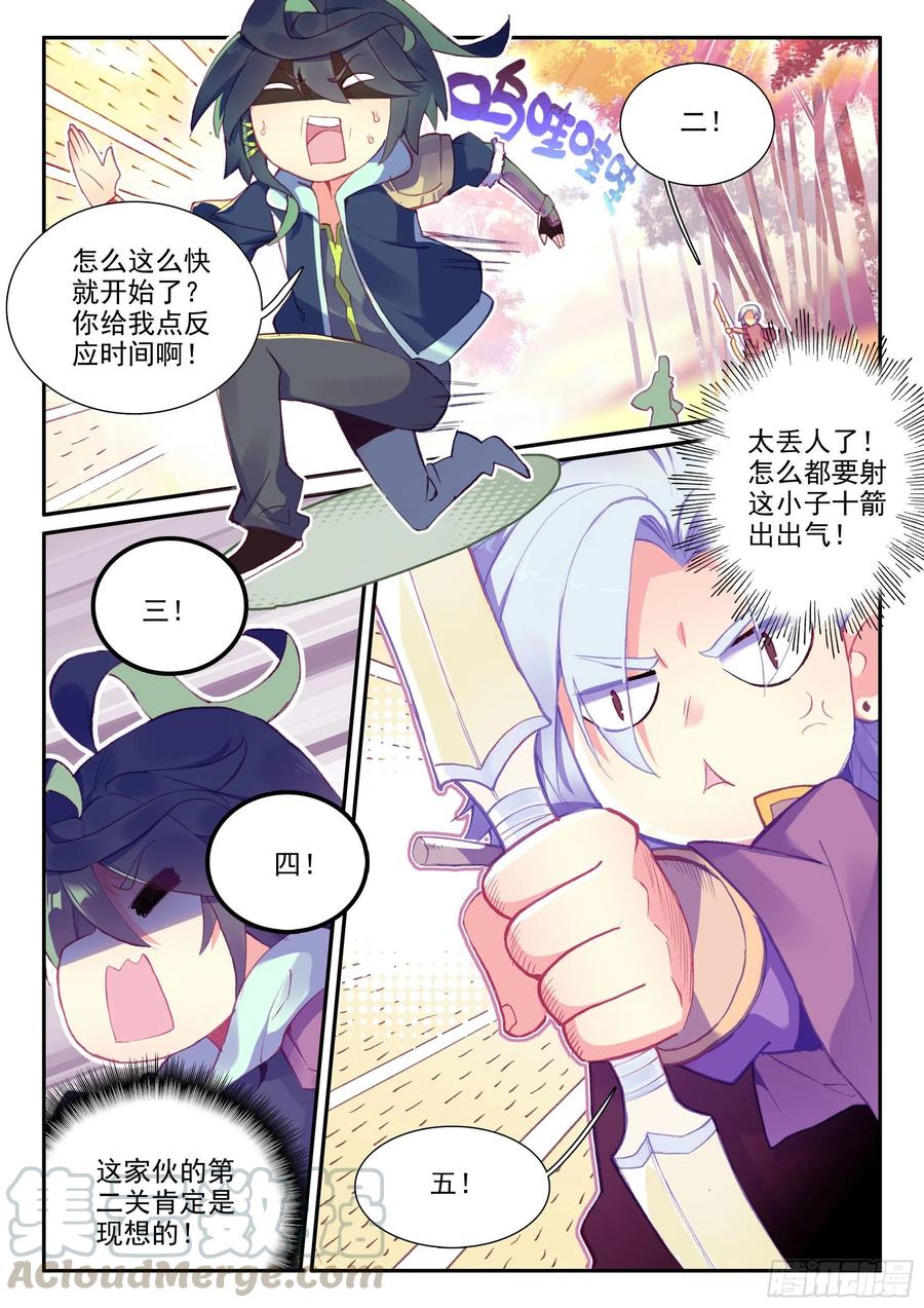 天珠变54 大意了没有闪