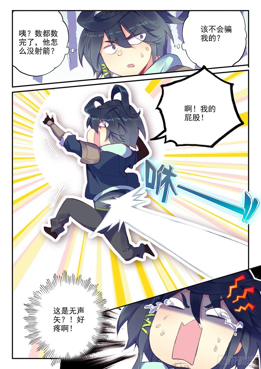 天珠变54 大意了没有闪