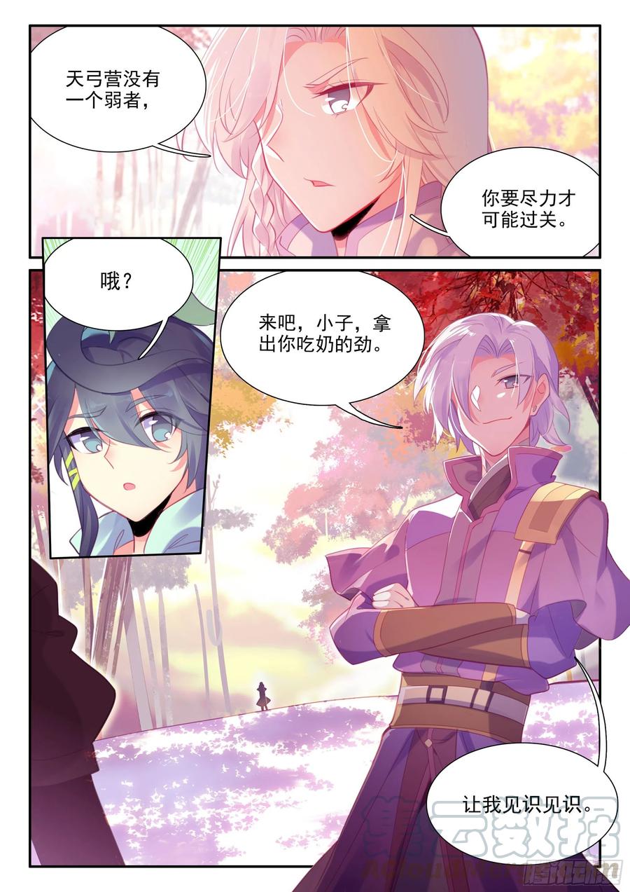 天珠变54 大意了没有闪