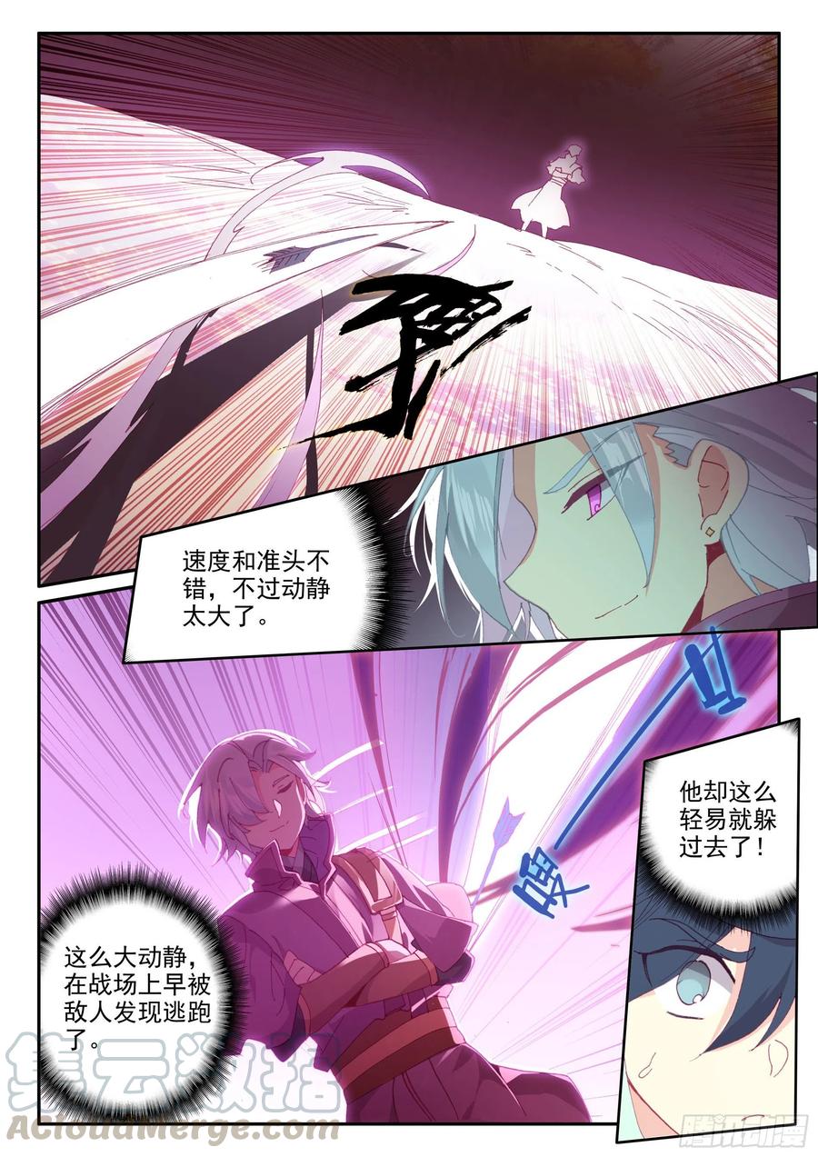 天珠变54 大意了没有闪