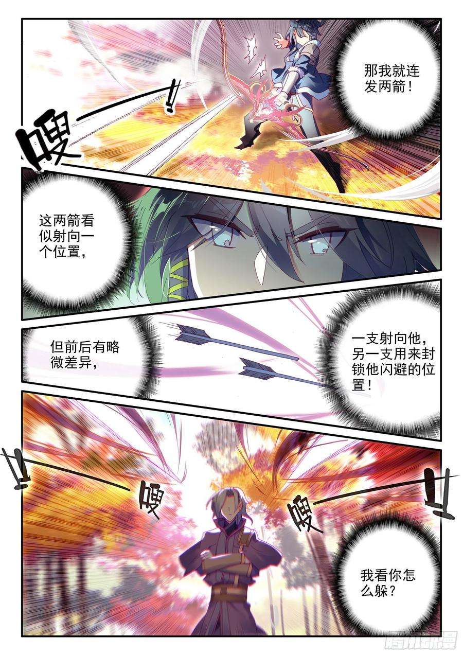 天珠变54 大意了没有闪