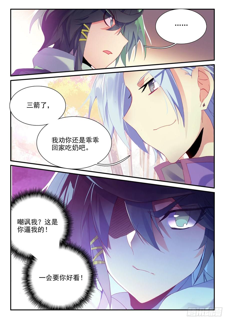 天珠变54 大意了没有闪