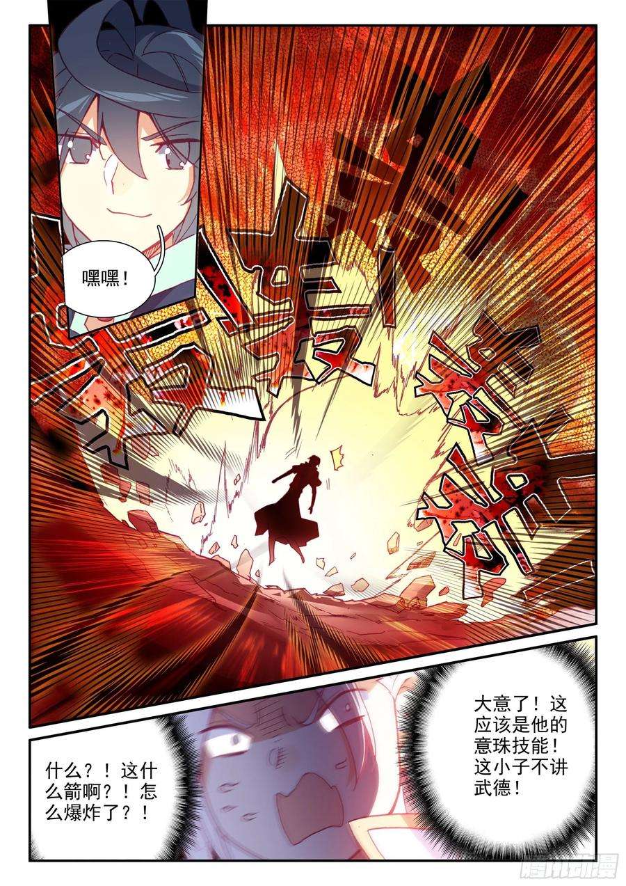 天珠变54 大意了没有闪