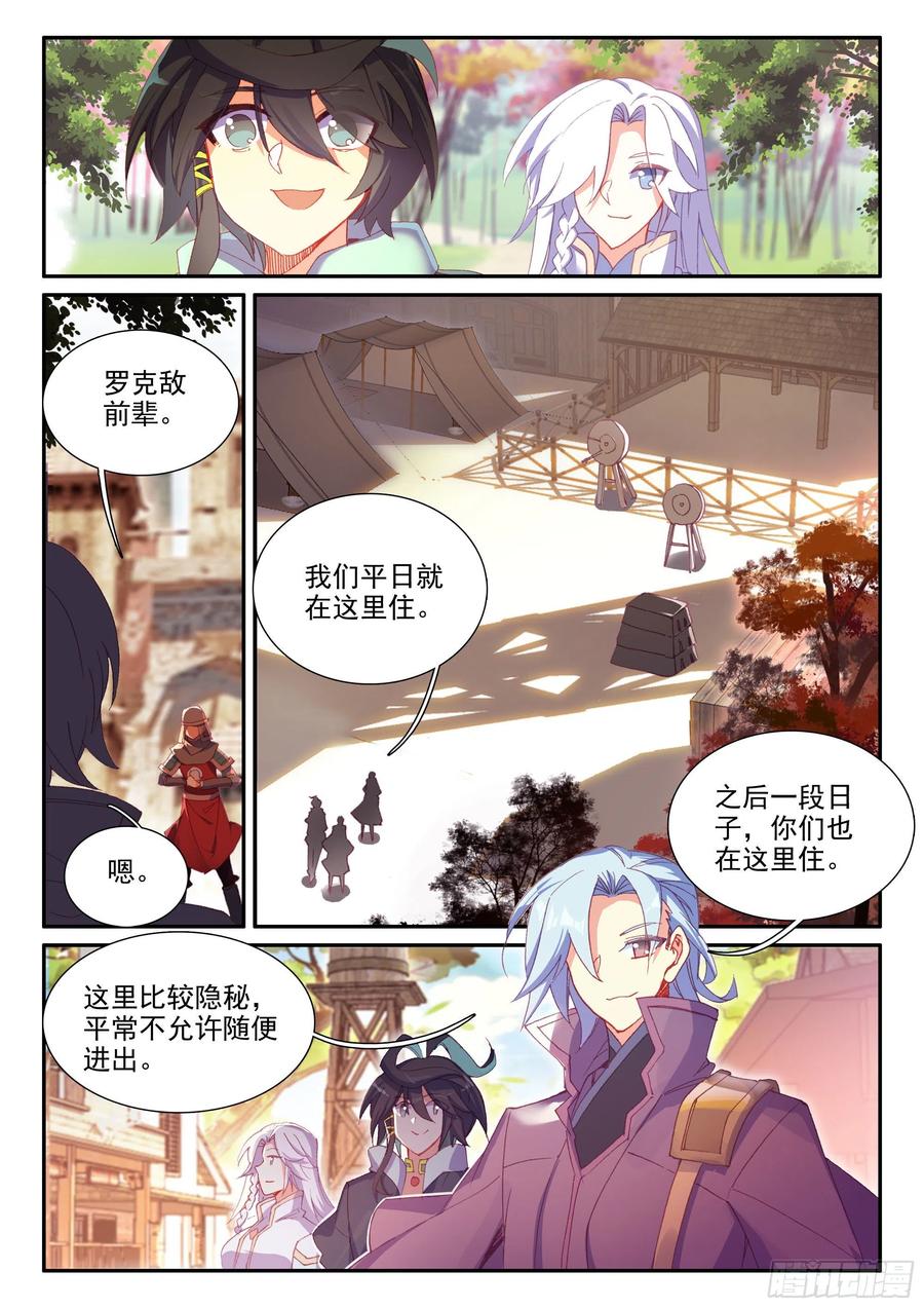 天珠变55 传说中的天弓营