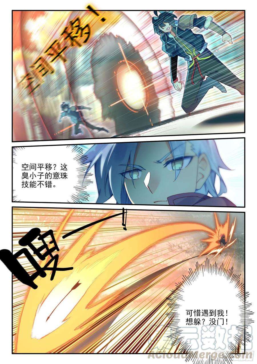 天珠变55 传说中的天弓营