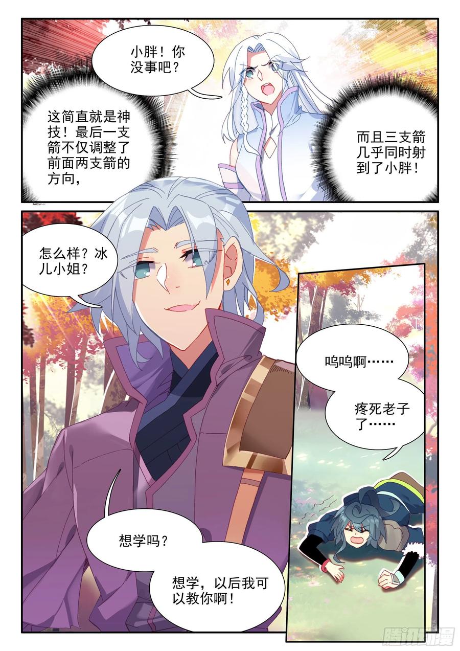 天珠变55 传说中的天弓营