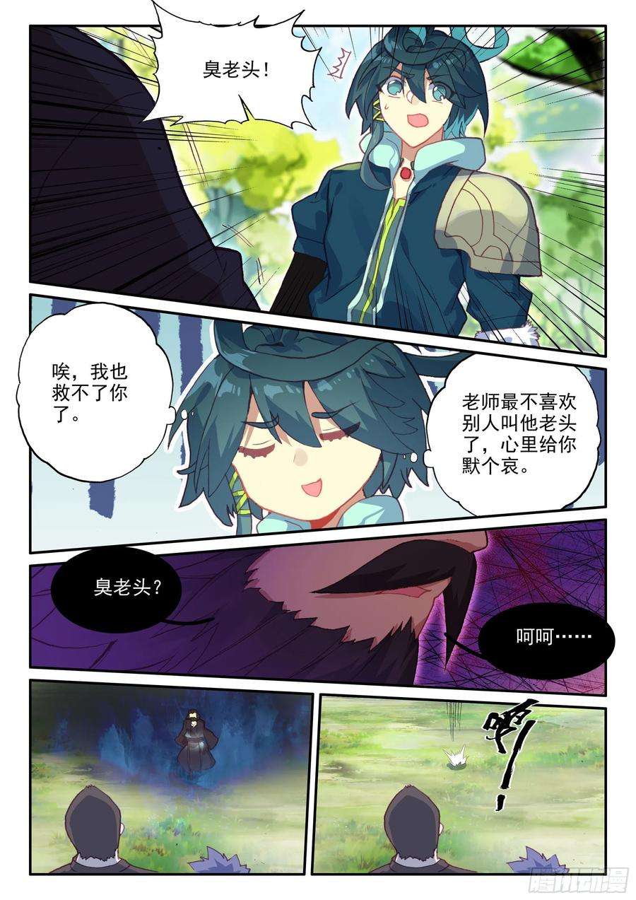 天珠变57 出发做任务~