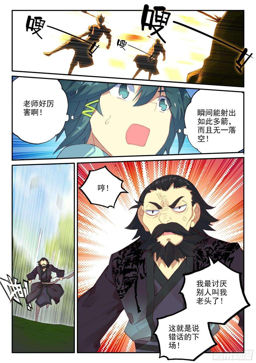 天珠变57 出发做任务~