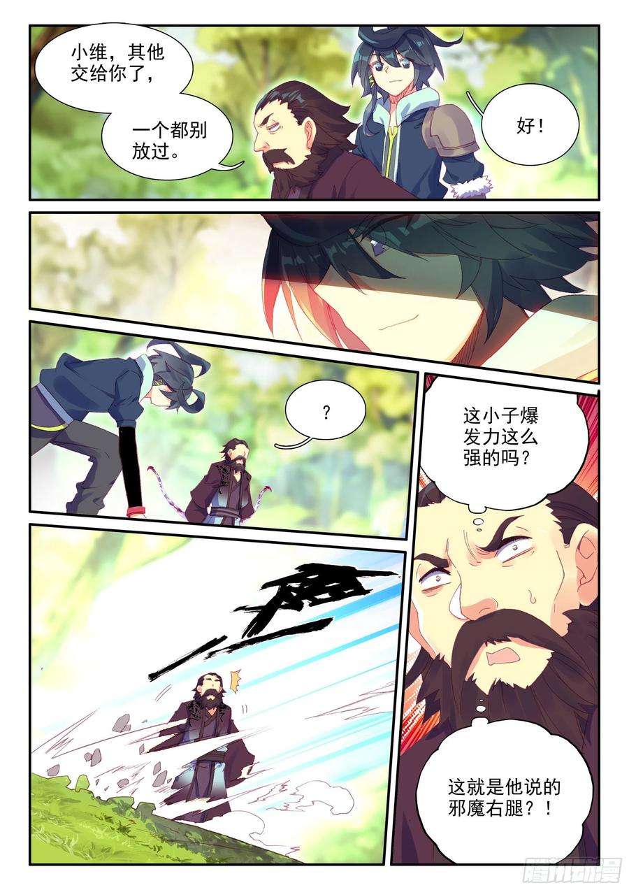 天珠变58 前辈们的爱