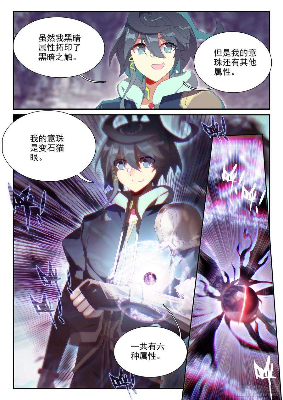 天珠变58 前辈们的爱