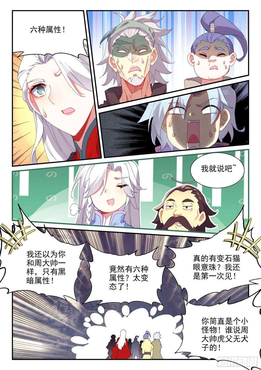 天珠变58 前辈们的爱