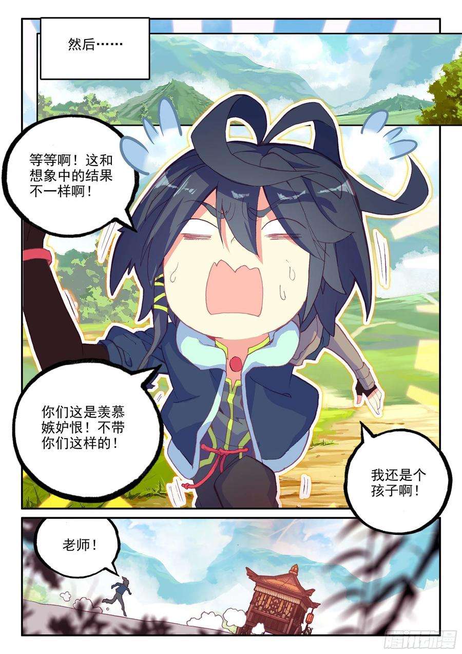 天珠变58 前辈们的爱