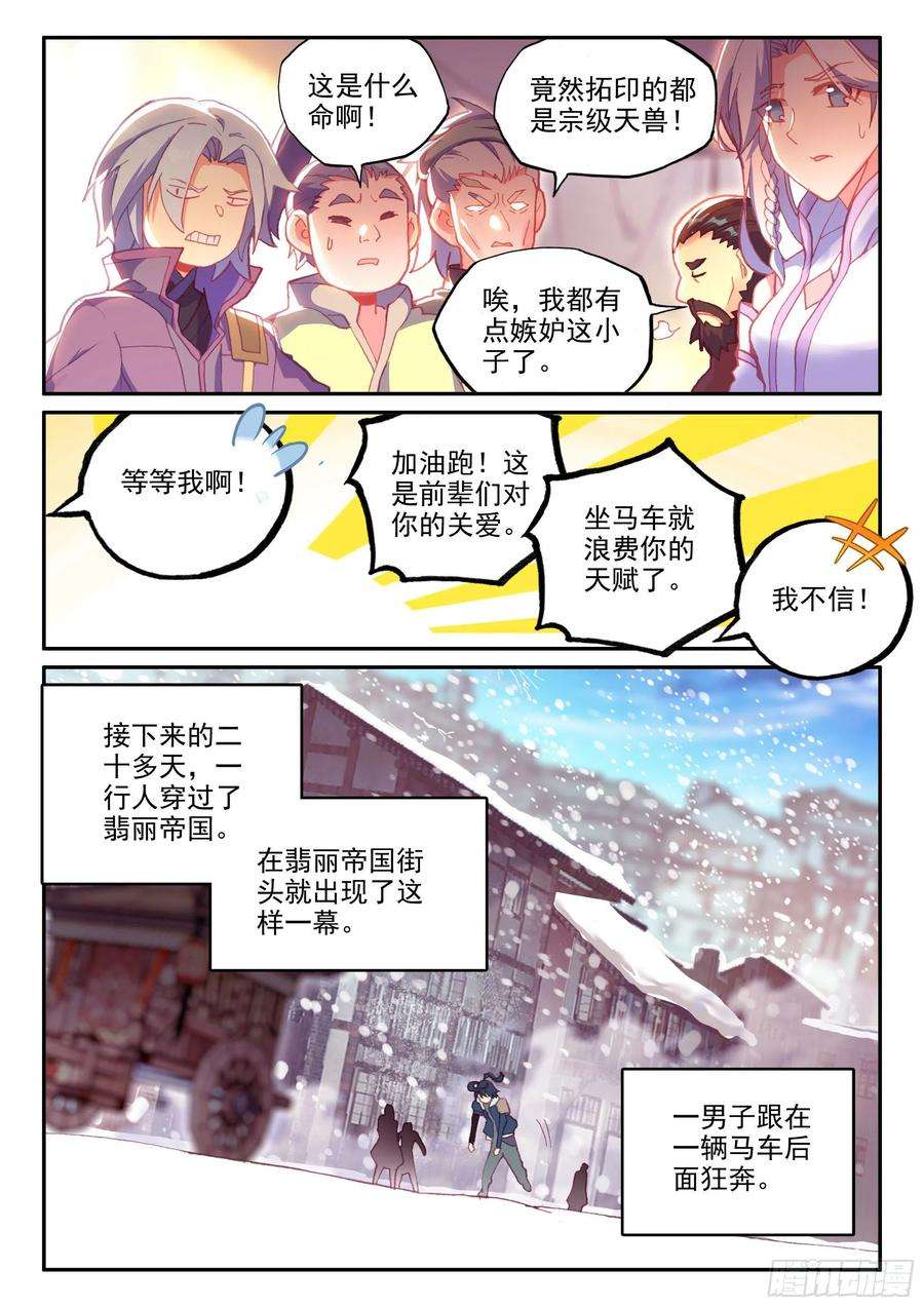天珠变58 前辈们的爱