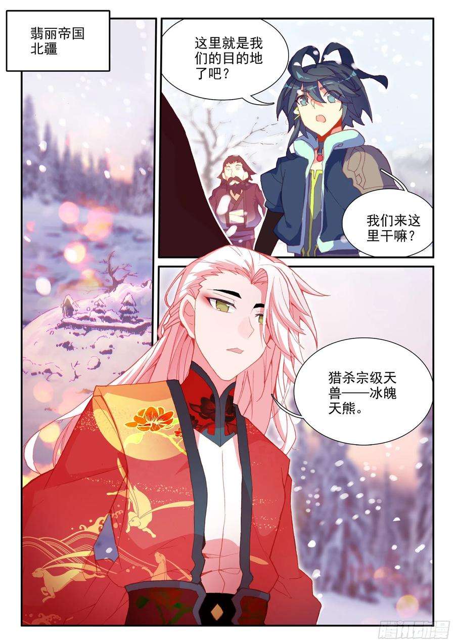 天珠变58 前辈们的爱