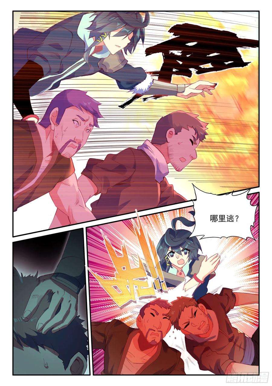 天珠变58 前辈们的爱