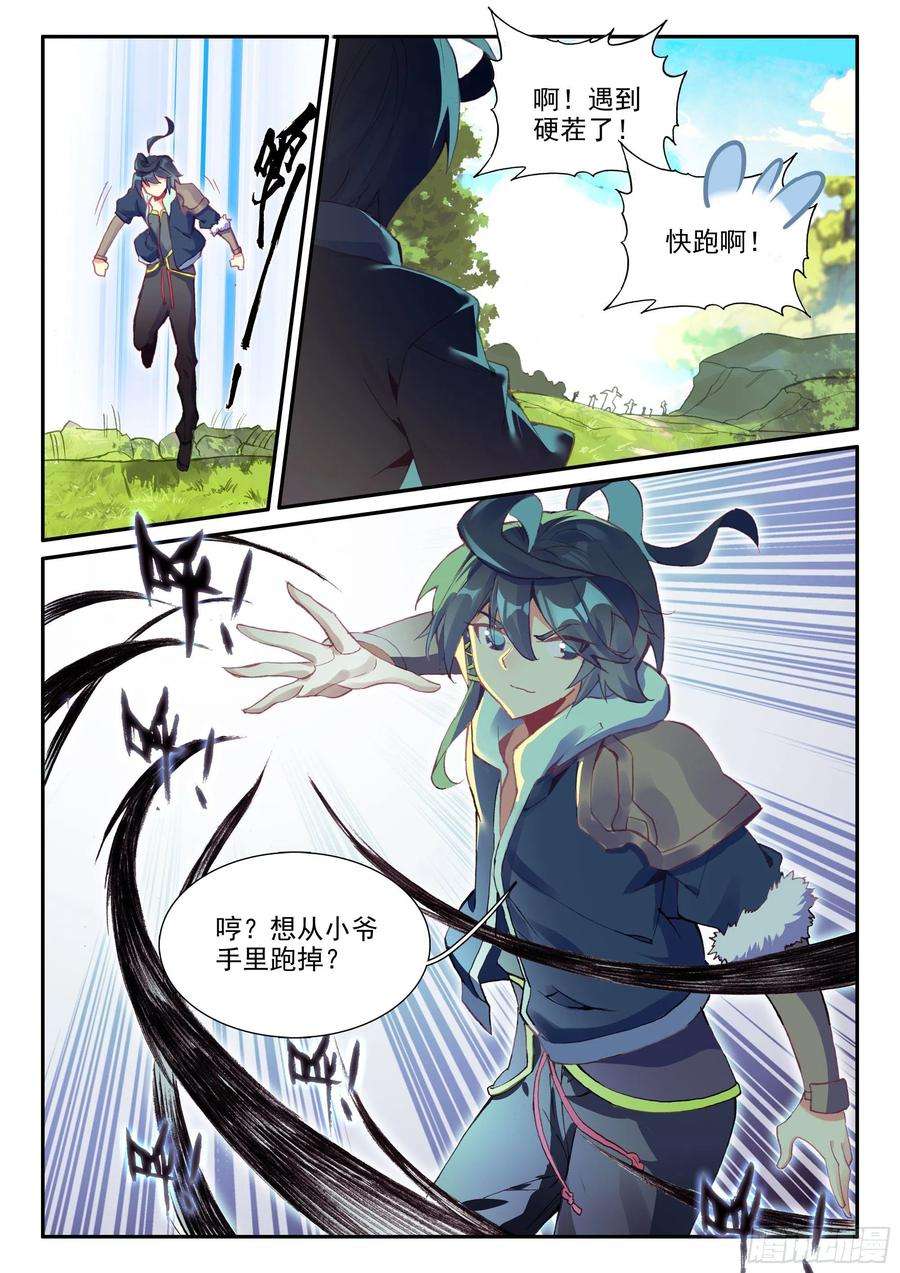 天珠变58 前辈们的爱