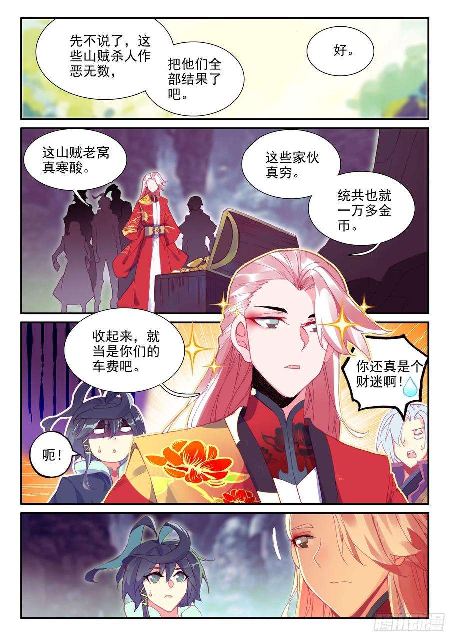 天珠变58 前辈们的爱