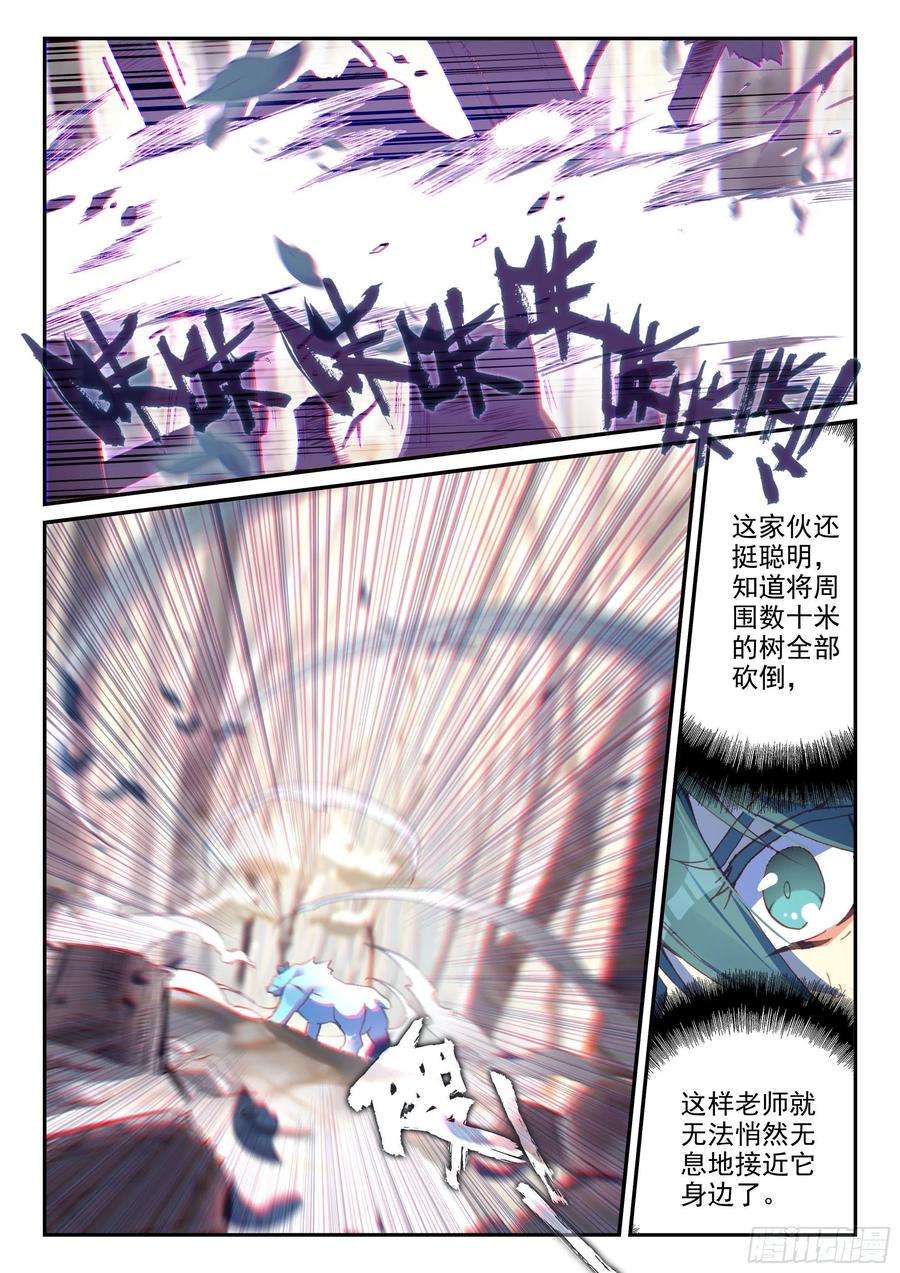 天珠变59 狩猎冰魄天熊