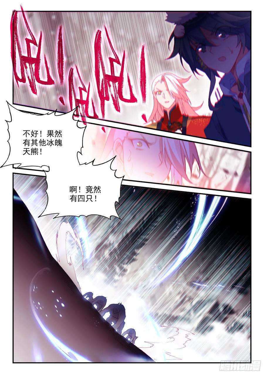 天珠变60 猎杀成功