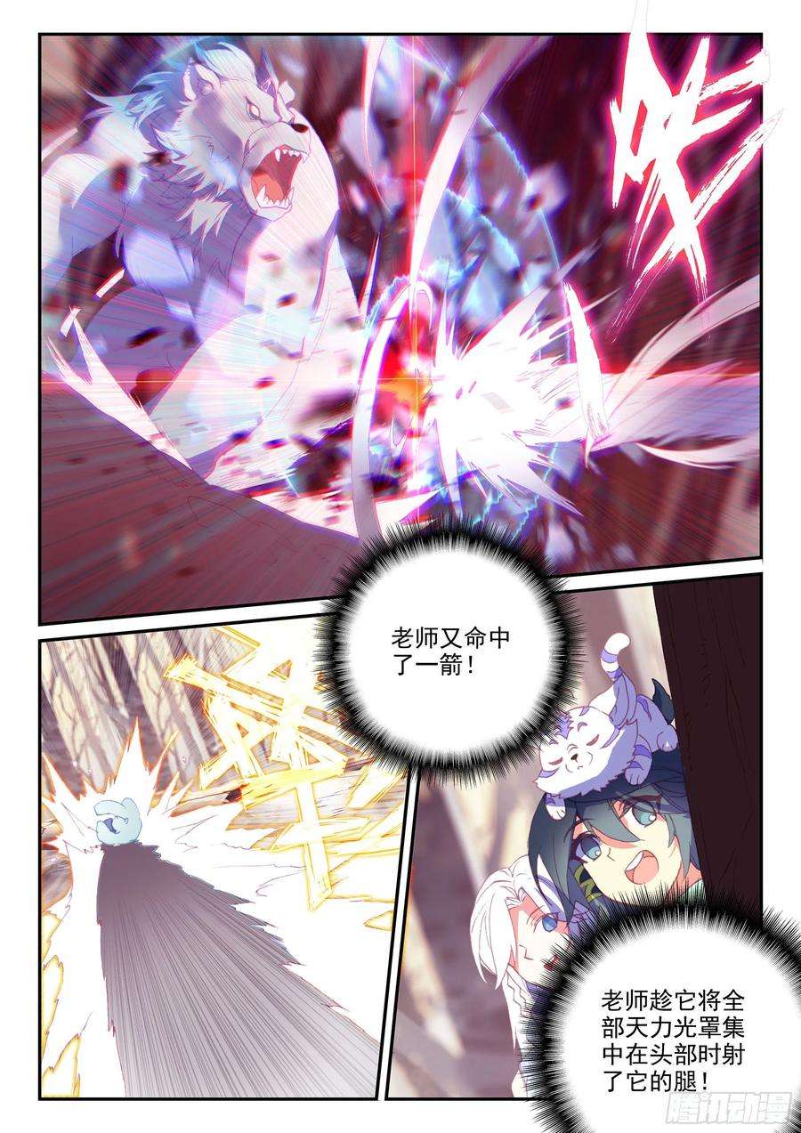 天珠变60 猎杀成功
