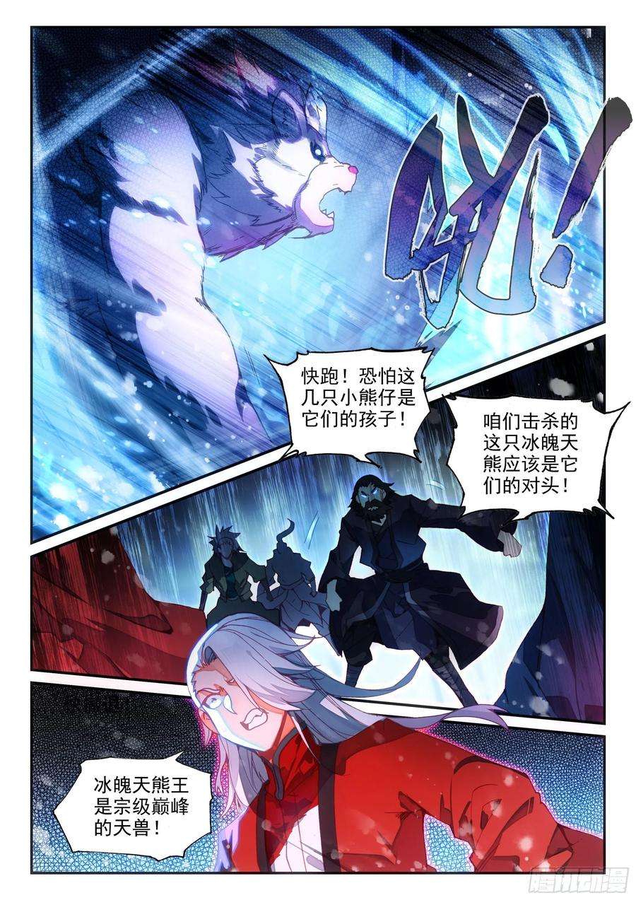 天珠变61 大肥猫