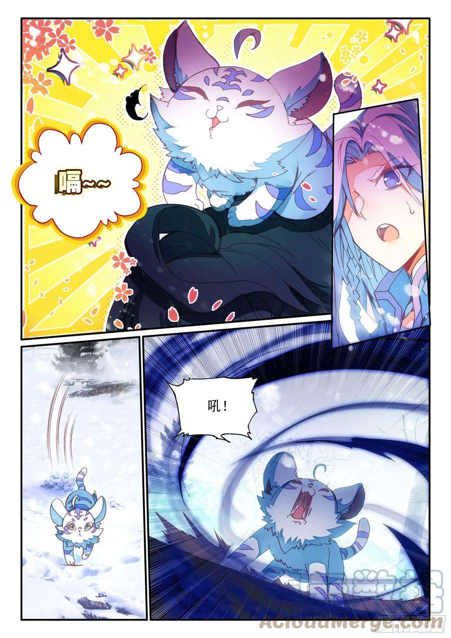 天珠变61 大肥猫