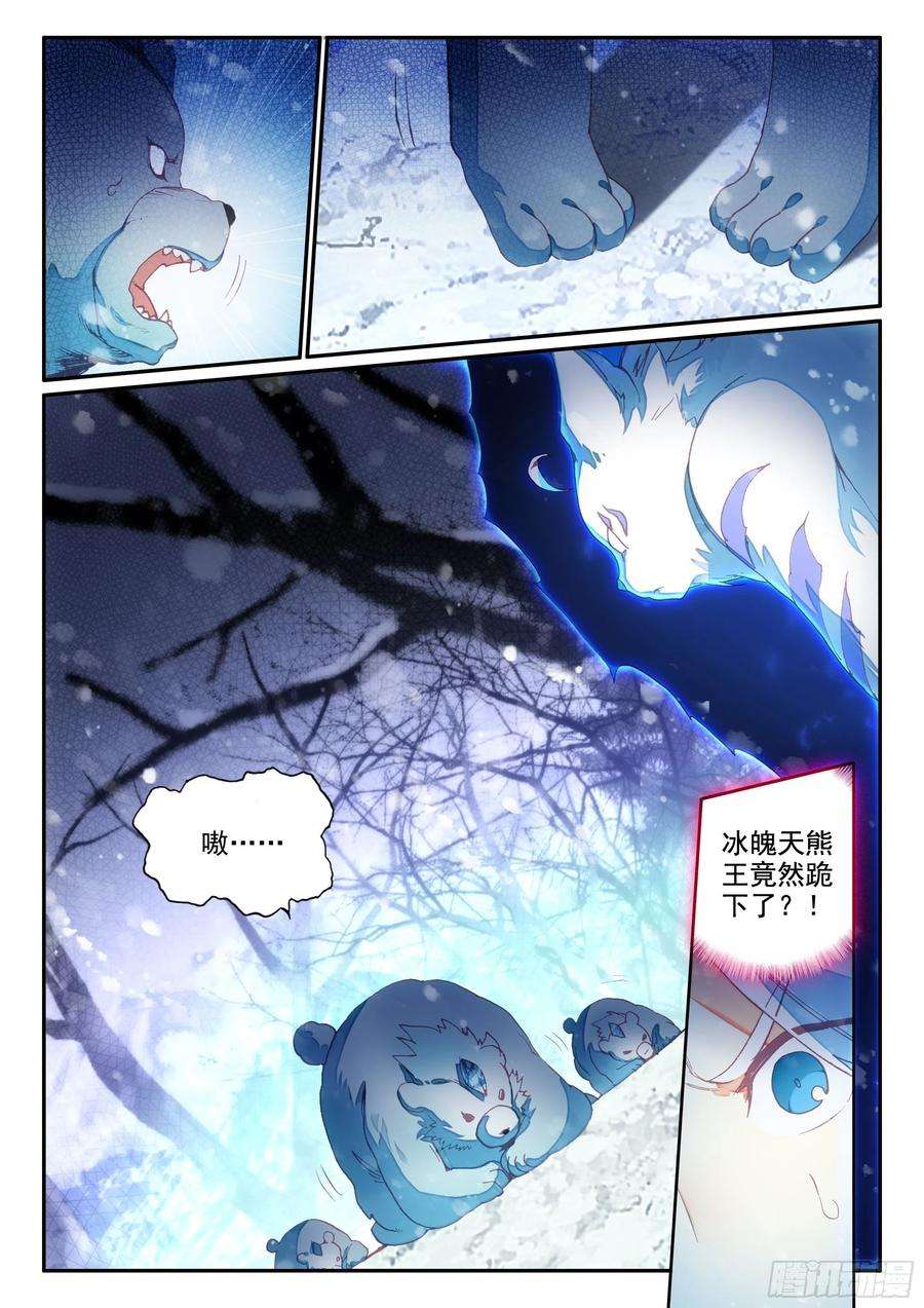 天珠变61 大肥猫