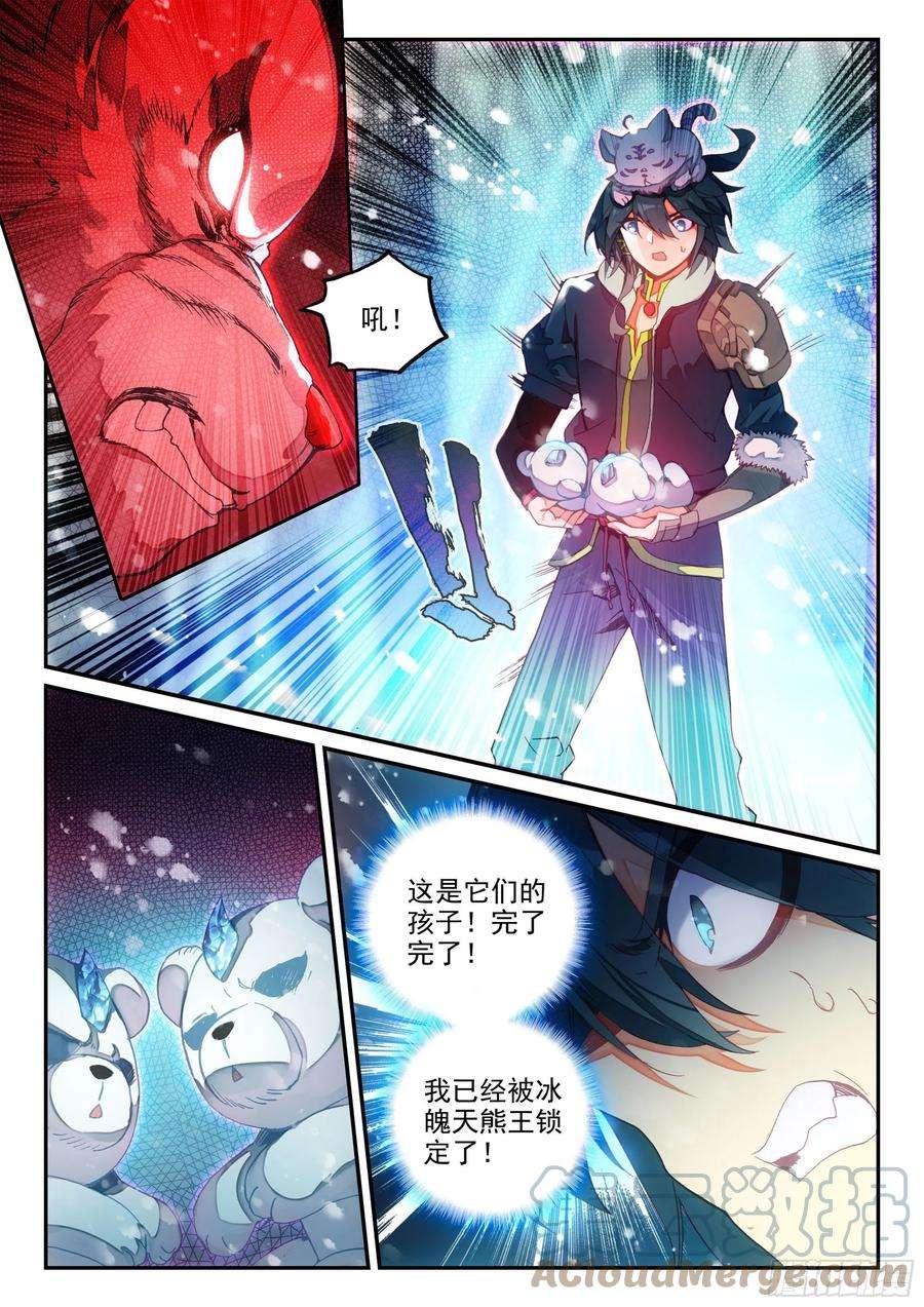 天珠变61 大肥猫