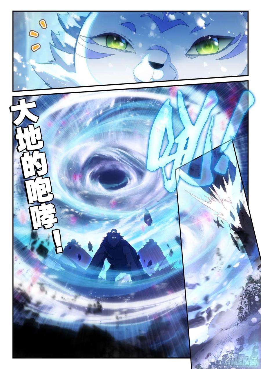 天珠变61 大肥猫