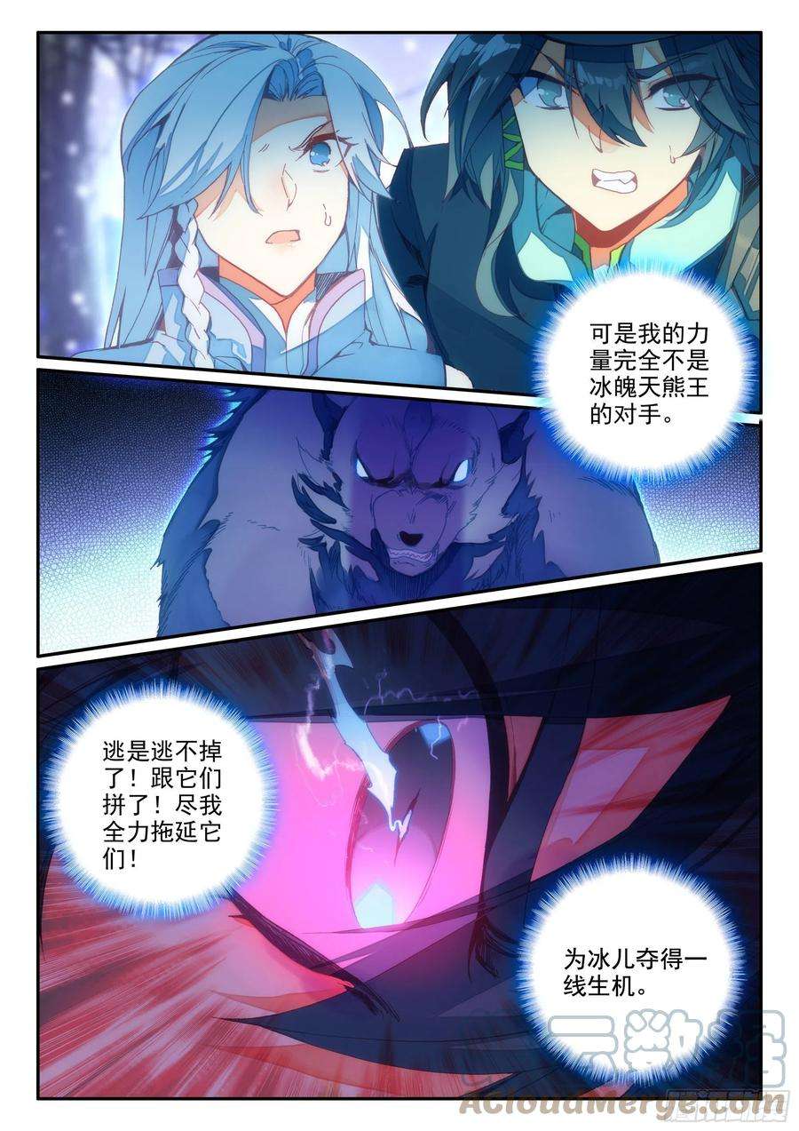 天珠变61 大肥猫