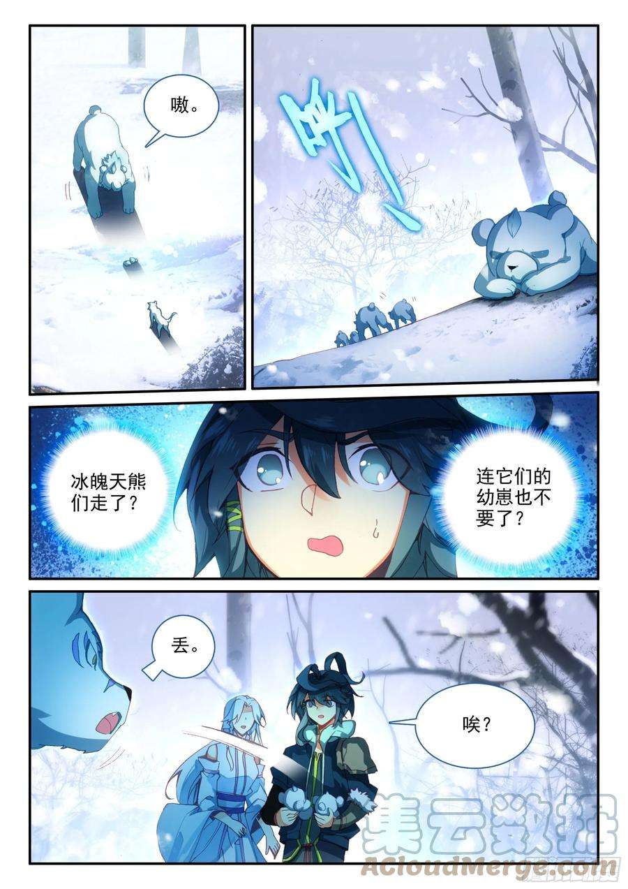 天珠变62 首战告捷