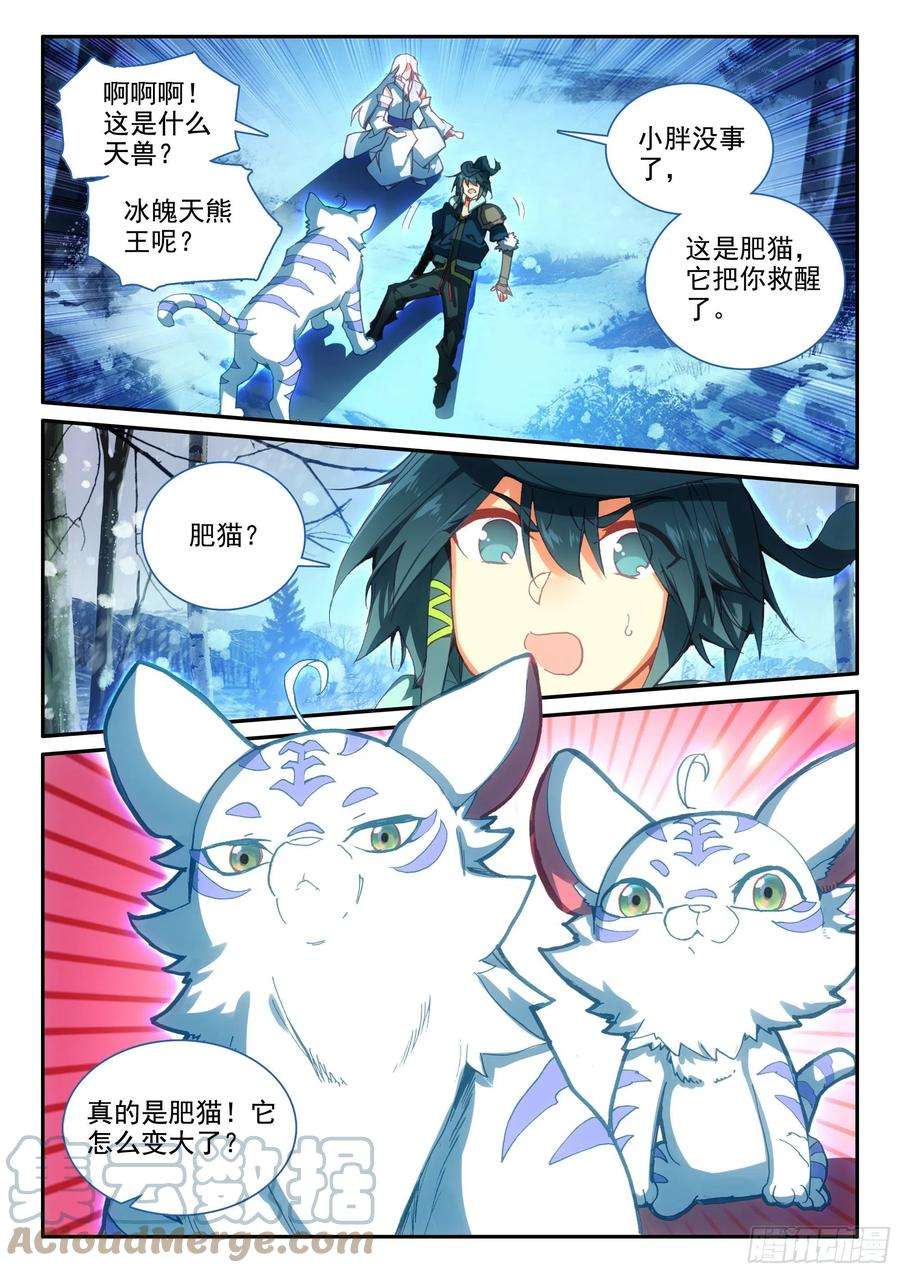 天珠变62 首战告捷