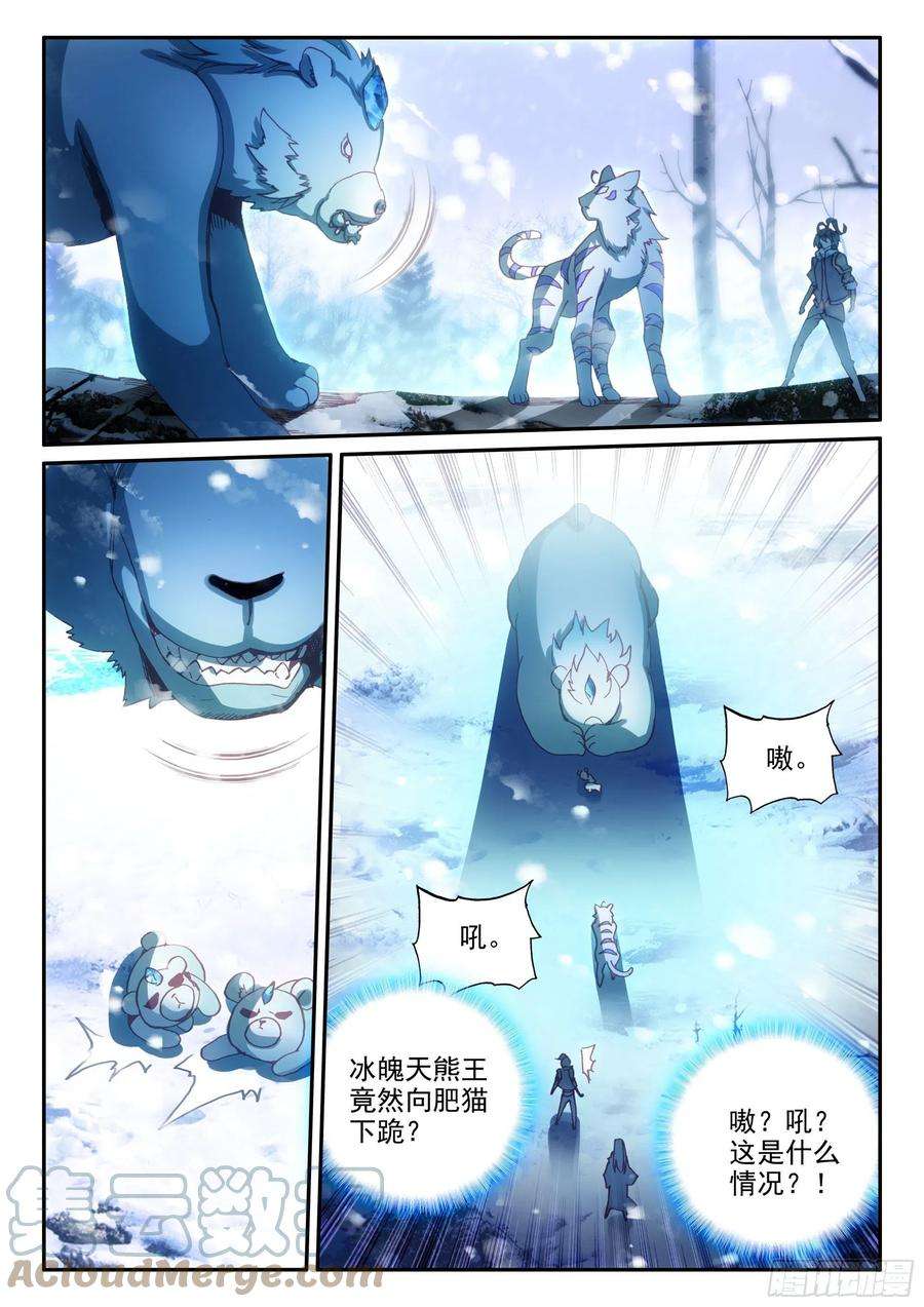 天珠变62 首战告捷
