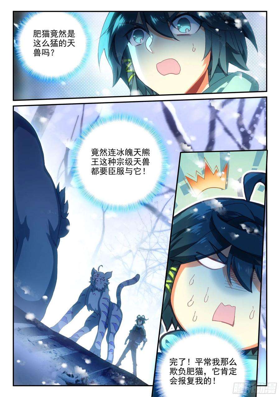 天珠变62 首战告捷
