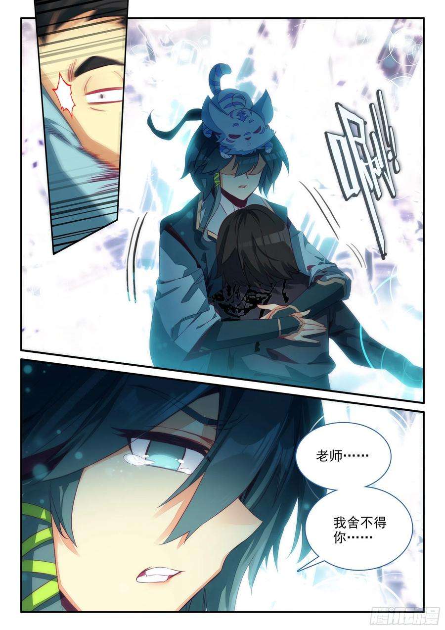 天珠变63 离开天弓营