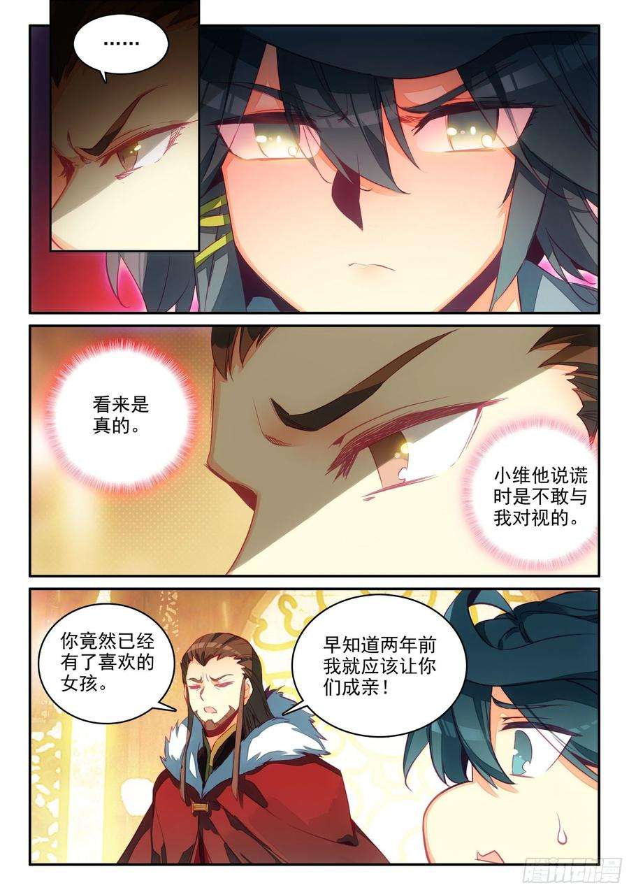 天珠变64 干爹就是牛