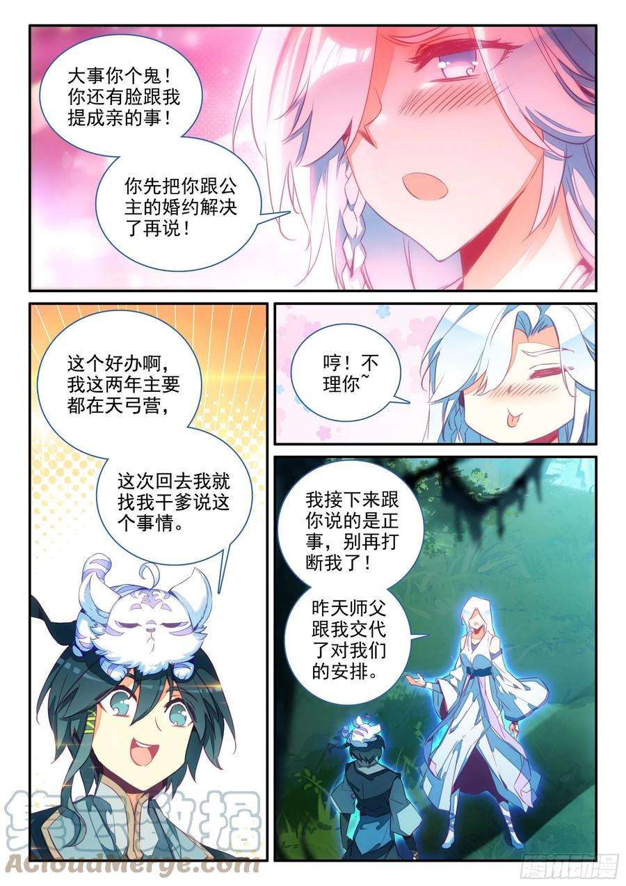 天珠变64 干爹就是牛
