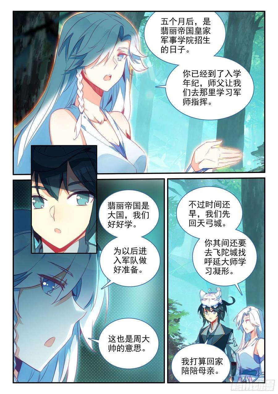 天珠变64 干爹就是牛