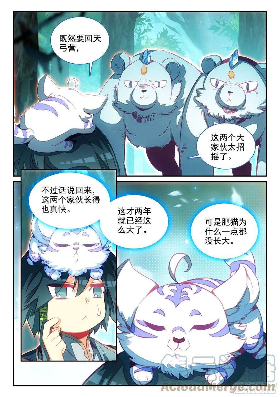 天珠变64 干爹就是牛
