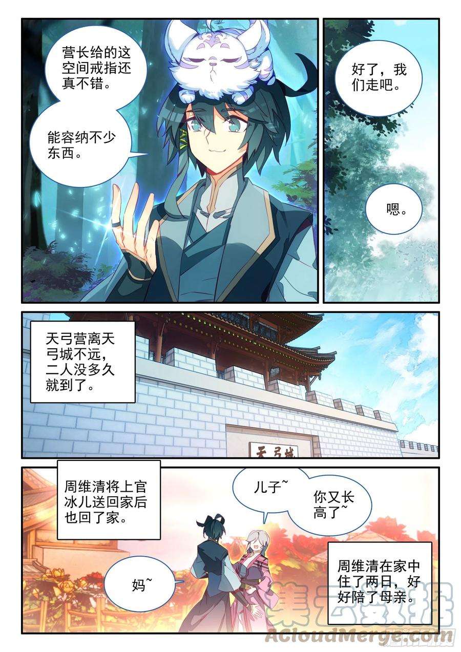 天珠变64 干爹就是牛