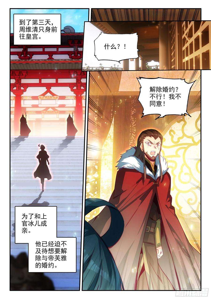 天珠变64 干爹就是牛