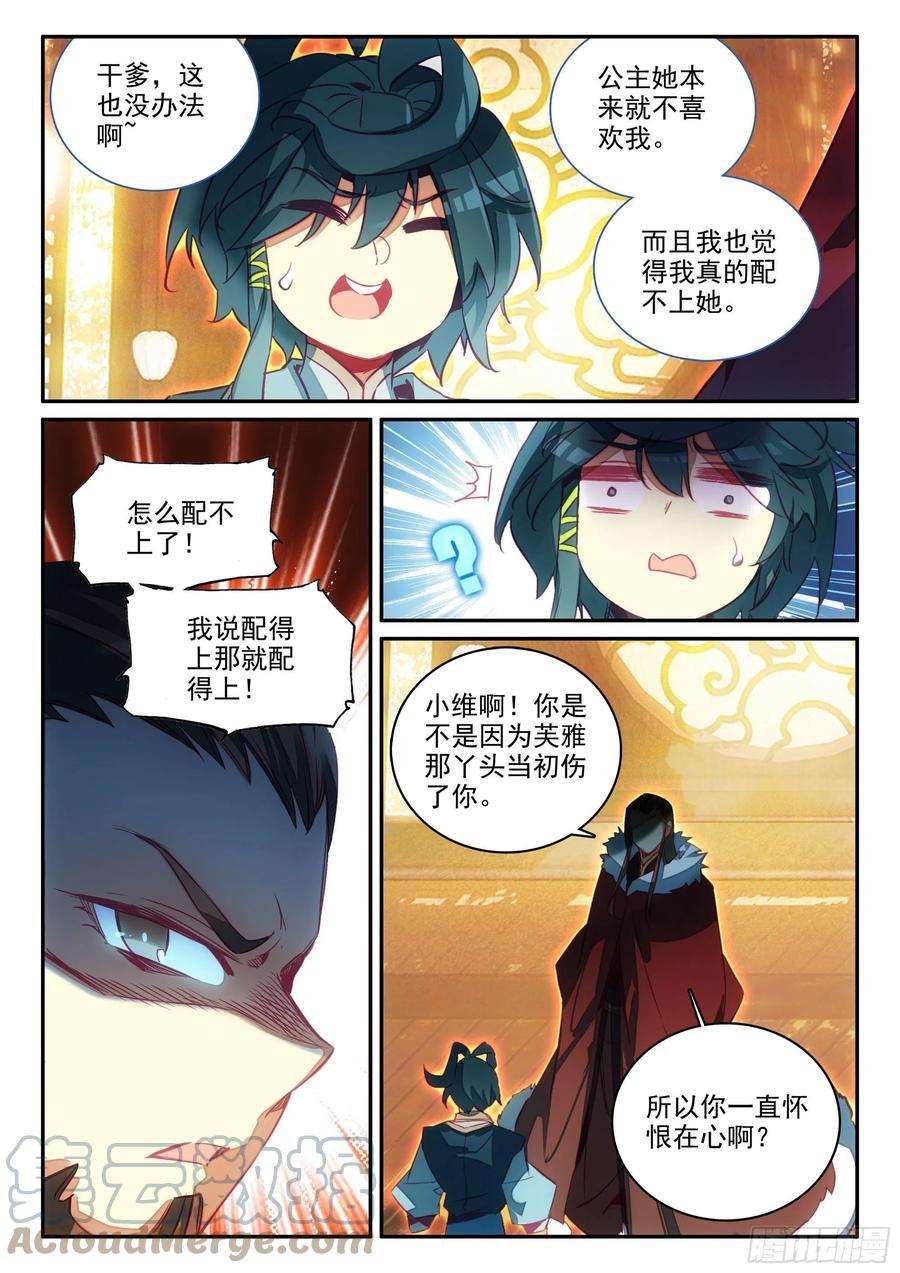 天珠变64 干爹就是牛