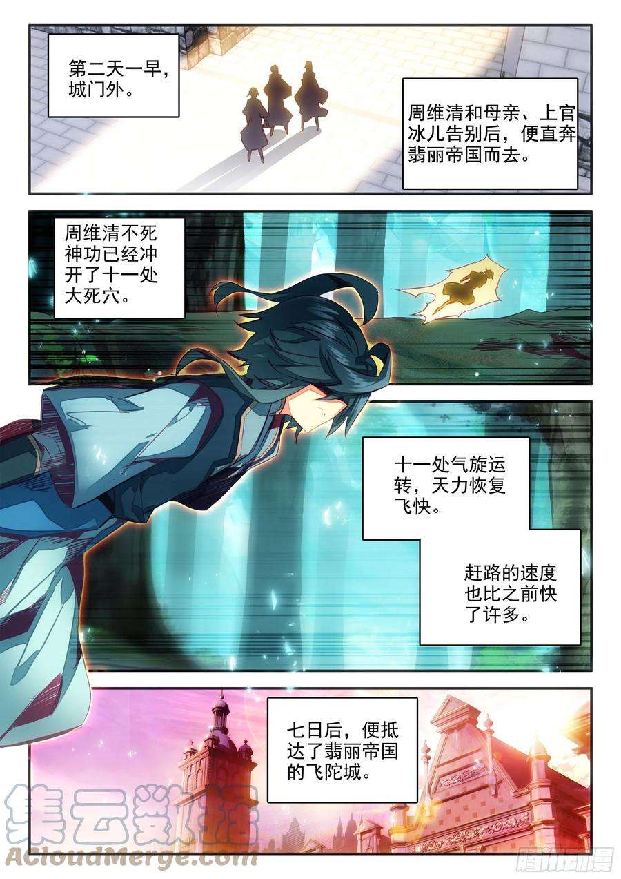 天珠变65 和冰儿分别了