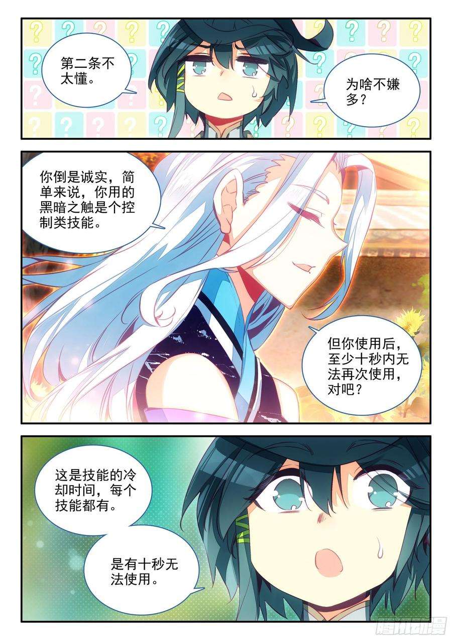 天珠变65 和冰儿分别了