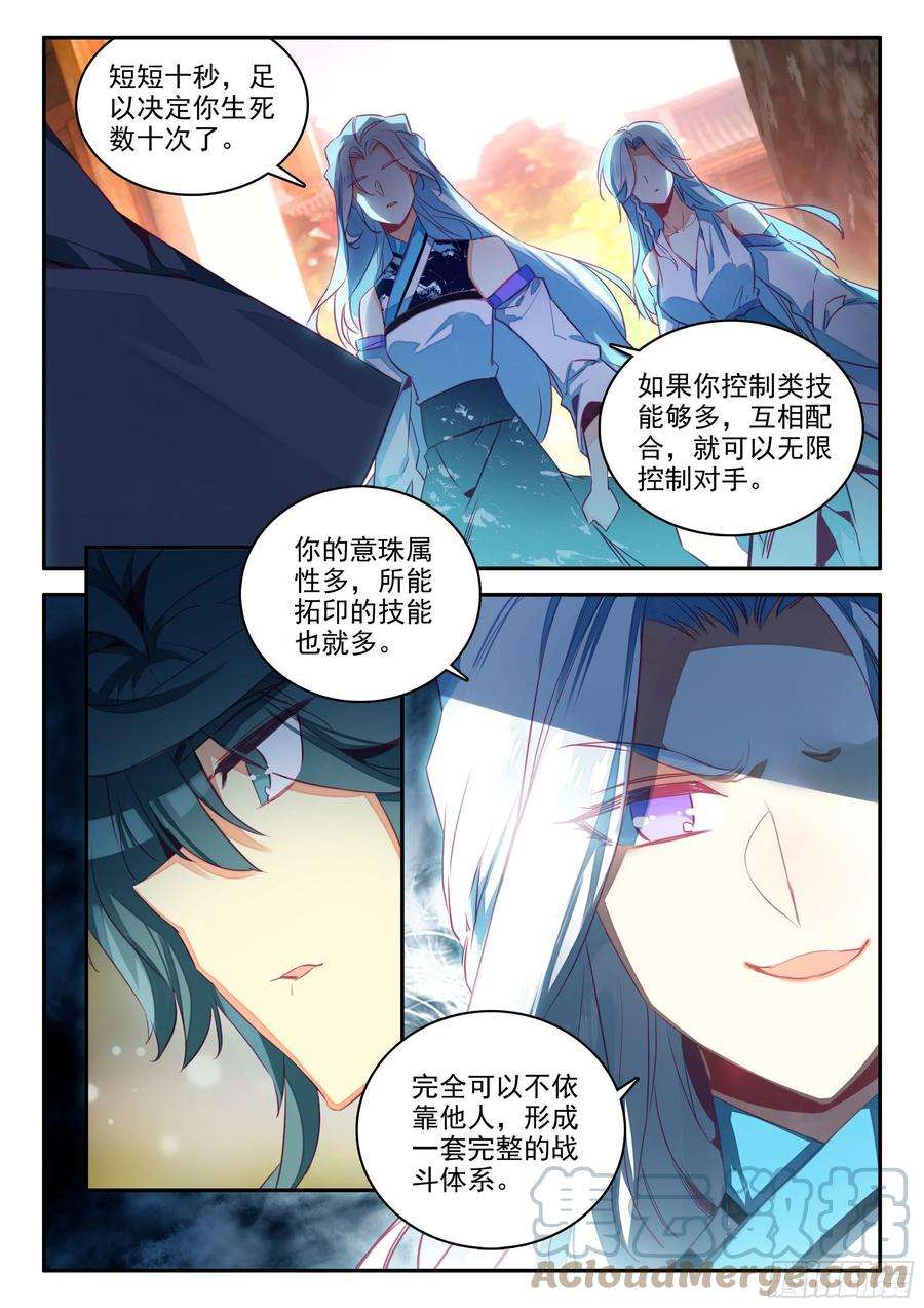 天珠变65 和冰儿分别了