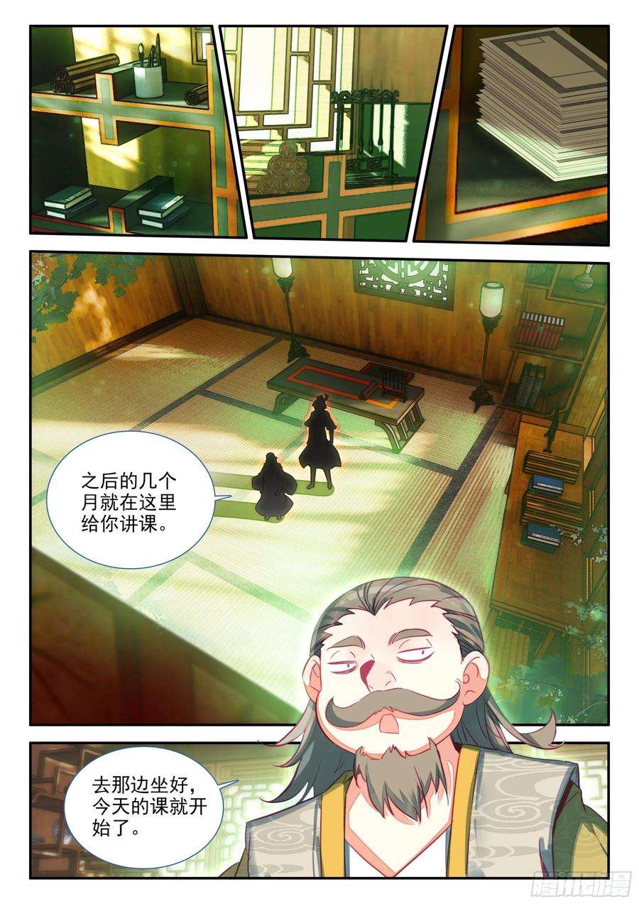 天珠变66 凝刑镶嵌卷轴