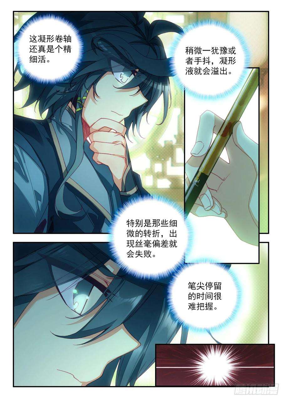 天珠变67 别人家的弟子